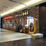 Komeda Kohi Ten - 店の外観