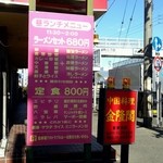 金隆閣 - 