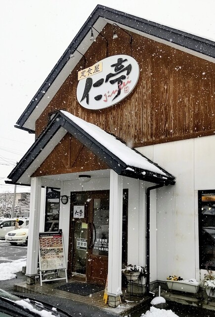 仁亭 - 羽前千歳（食堂）の写真