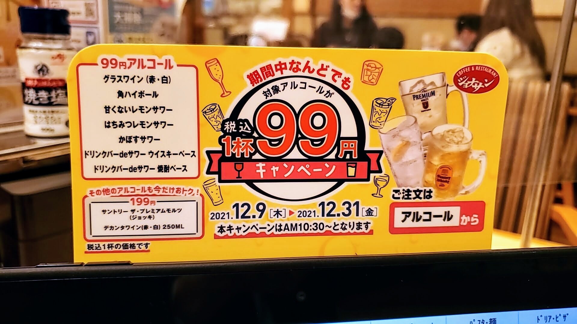 メニュー写真 : ジョナサン 中野弥生町店 （jonathan's） - 中野富士見