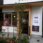 Kicchin Kazu - 改築したての真新しい店舗です