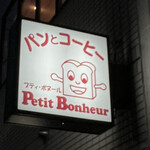 Petit Bonheur - 