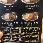 カレーは飲み物.com - 