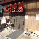 高島ラーメン - 