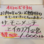 わ楽 - 手書きメニュー 