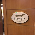 ドーレ - 看板