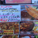 わ楽 - 店外メニュー拡大