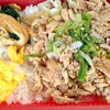 ビストロムトウ - 鶏めし 350円