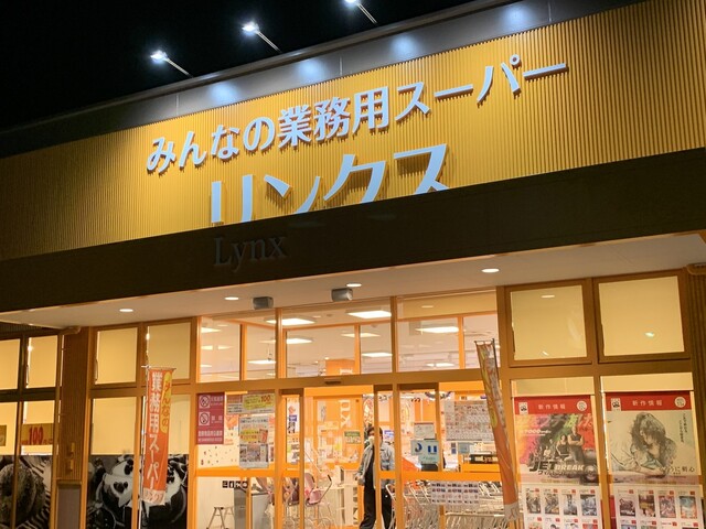 リンクス 川俣店（Lynx） &ndash; 福島県川俣町のカジュアルダイニング