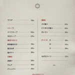 塩ホルモン 周吾 - 