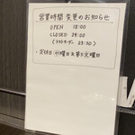 塩ホルモン 周吾 - 