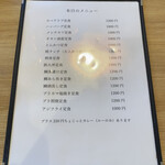 ごはん屋 朔 - ランチメニュー