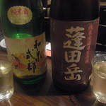 美酒嘉肴 ゆきみさけ - 和泉式部