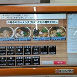 食券機2012年12月版