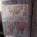 美酒嘉肴 ゆきみさけ - 