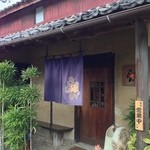 讃岐らーめん　はまの - 店入口。古い家屋を改築しています。