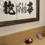 手打ち蕎麦切り 匠 - 