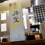 桶家乃隠居 - 神聖 大吟醸