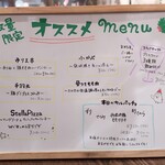 トリワイン ＰＩＫＯＳＨＨＨＵ - 数量限定オススメメニュー