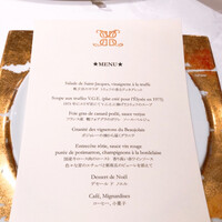 メゾン ポール・ボキューズ - 