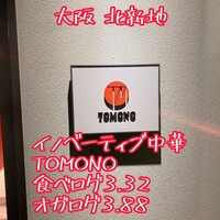 TOMONO - 