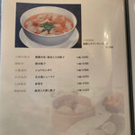 北京宮廷料理 涵梅舫 - 