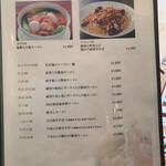 北京宮廷料理 涵梅舫 - 