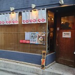 中華蕎麦にし乃 - 