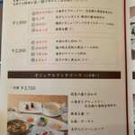 北京宮廷料理 涵梅舫 - 