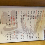 彩色ラーメン きんせい総本家 夢風 - 