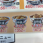 Yoshinoya - 