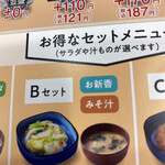 Yoshinoya - 