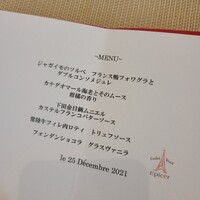 エピセ - 