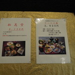 松迺家 - これがおすすめ＾＾