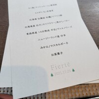 フィエルテ - 