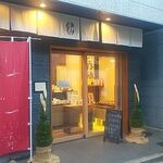 Shizuhana - 店頭