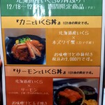 海鮮食堂 さばや - 