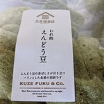 久世福商店 天王寺ミオ店 - 