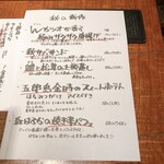 和酒と和談 かこみ料理 醍庵 - 