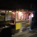 お好み焼き いわた屋 - 