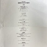 望楼NOGUCHI登別 - 朝のお献立　洋食を選びました。