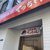 お好み焼き てっちゃん 本店