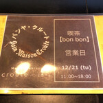 ベンツ103 - 看板