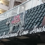 カウハウス - （※写真1）