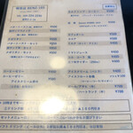 ベンツ103 - メニュー