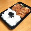 Fujiya Karaage Ten - 弁当 (並) 和風