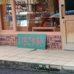 フレーズデボア - 