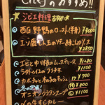 ビストロ マルク - 