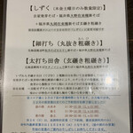 蕎麦切り 春のすけ - 