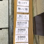 中華蕎麦 とみ田 - 